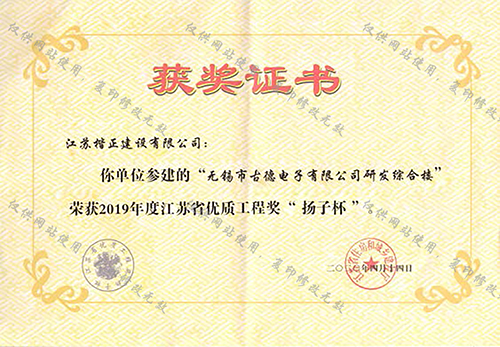 19古德揚子杯